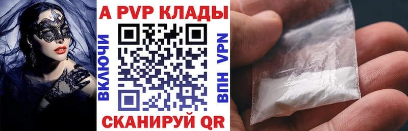 продажа наркотиков  Барыш  А ПВП кристаллы 