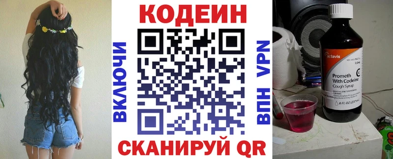 Codein напиток Lean (лин)  Барыш 