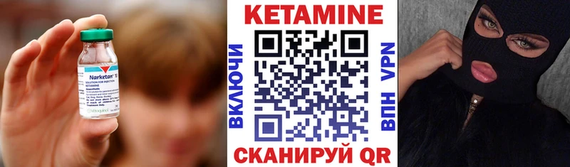 КЕТАМИН VHQ Барыш